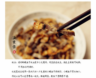 油炸<a href=/shicai/shuichanpin/ManYu/index.html target=_blank><u>鳗鱼</u></a>干