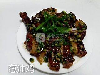 微波炉烤<a href=/shicai/diaoweipin/CongYou/index.html target=_blank><u>葱油</u></a>鸡