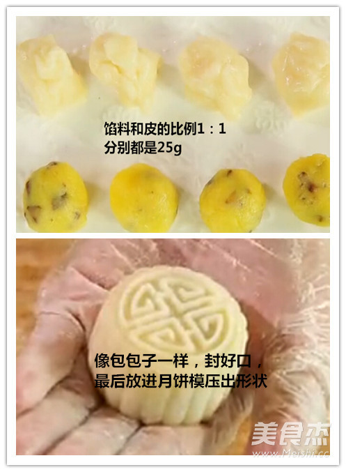 冰皮月饼的做法