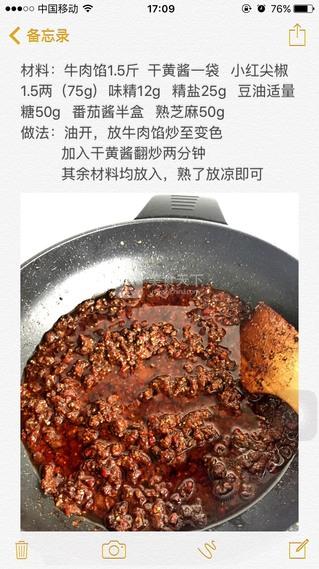 <a href=/shicai/rouqin/NiuRou/index.html target=_blank><u>牛肉</u></a>酱