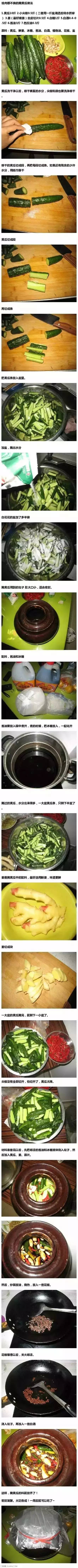 腌<a href=/shicai/shucai/HuangGua/index.html target=_blank><u>黄瓜</u></a>做法给肉都不换      