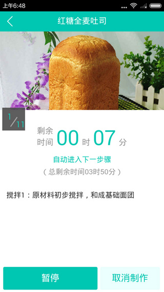 云食谱一键红糖全麦<a href=/shicai/mimian/MianBao/index.html target=_blank><u>面包</u></a>