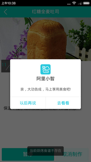 云食谱一键红糖全麦<a href=/shicai/mimian/MianBao/index.html target=_blank><u>面包</u></a>