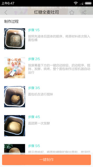 云食谱一键红糖全麦<a href=/shicai/mimian/MianBao/index.html target=_blank><u>面包</u></a>