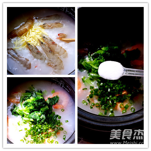 鲜虾蔬菜粥的做法