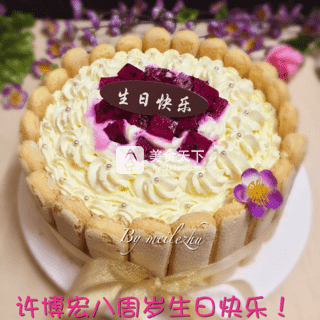 生日蛋糕