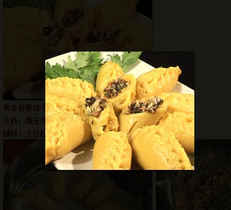 黄金<a href=/shicai/shucai/XiangChun/index.html target=_blank><u>香椿</u></a>饺子怎么做？
