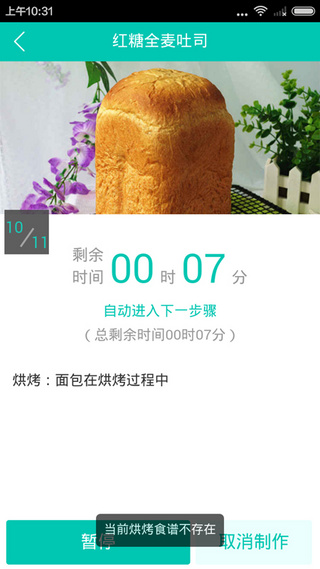 云食谱一键红糖全麦<a href=/shicai/mimian/MianBao/index.html target=_blank><u>面包</u></a>