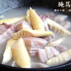 腌笃鲜