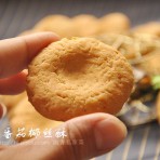 番茄椰丝酥的做法