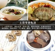 土茯苓煲龟汤的功效与作用
