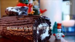 法国圣诞树桩蛋糕bûche de Noël的做法视频