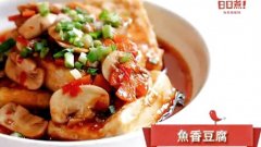 鱼香豆腐 Tofu in Tangy Sauce的做法视频