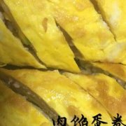 肉馅蛋卷的做法